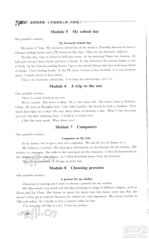 延边大学出版社2022秋季点石成金金牌每课通七年级上册英语外研版参考答案 延边大学出版社2022秋季点石成金金牌每课通七年级上册英语外研版参考答案