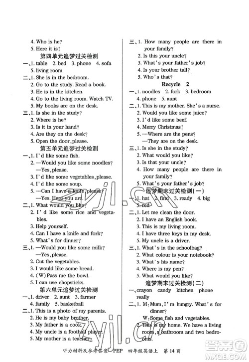 天津科学技术出版社2022追梦之旅大课堂四年级英语上册PEP版河南专版答案