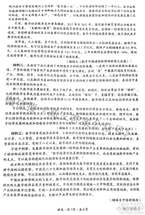 巴中市普通高中2020级零诊考试语文试题及答案 巴中市普通高中2020级零诊考试语文试题及答案