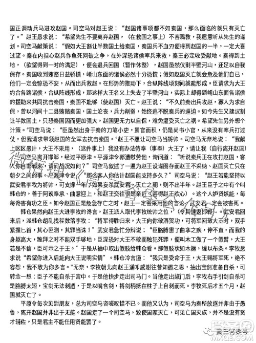 巴中市普通高中2020级零诊考试语文试题及答案 巴中市普通高中2020级零诊考试语文试题及答案