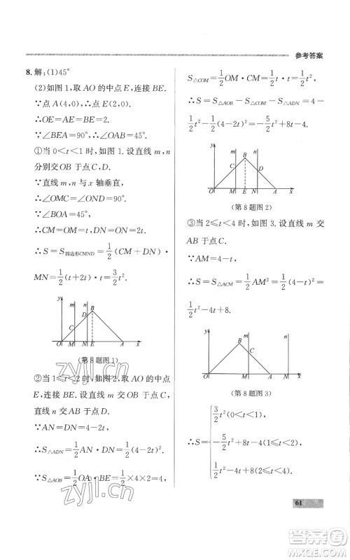 延边大学出版社2022秋季点石成金金牌每课通八年级上册数学人教版参考答案 延边大学出版社2022秋季点石成金金牌每课通八年级上册数学人教版参考答案