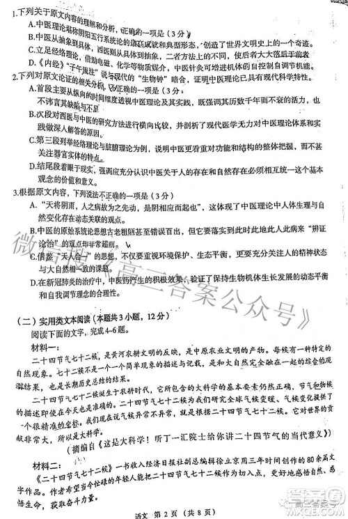 南昌市2023届高三摸底测试卷语文试题及答案 南昌市2023届高三摸底测试卷语文试题及答案