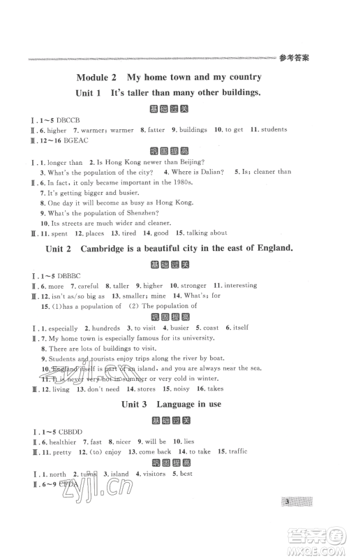 延边大学出版社2022秋季点石成金金牌每课通八年级上册英语外研版参考答案 延边大学出版社2022秋季点石成金金牌每课通八年级上册英语外研版参考答案