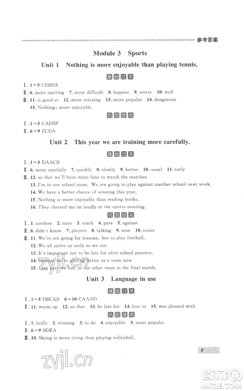 延边大学出版社2022秋季点石成金金牌每课通八年级上册英语外研版参考答案 延边大学出版社2022秋季点石成金金牌每课通八年级上册英语外研版参考答案