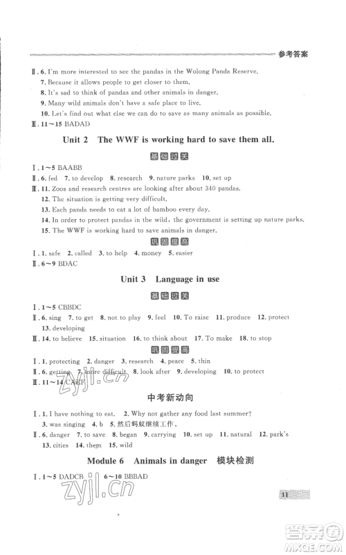 延边大学出版社2022秋季点石成金金牌每课通八年级上册英语外研版参考答案