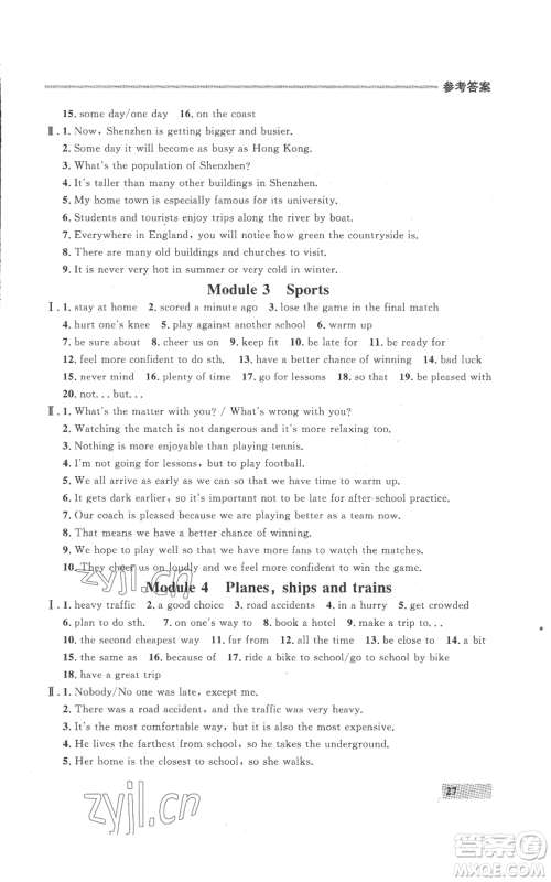 延边大学出版社2022秋季点石成金金牌每课通八年级上册英语外研版参考答案 延边大学出版社2022秋季点石成金金牌每课通八年级上册英语外研版参考答案