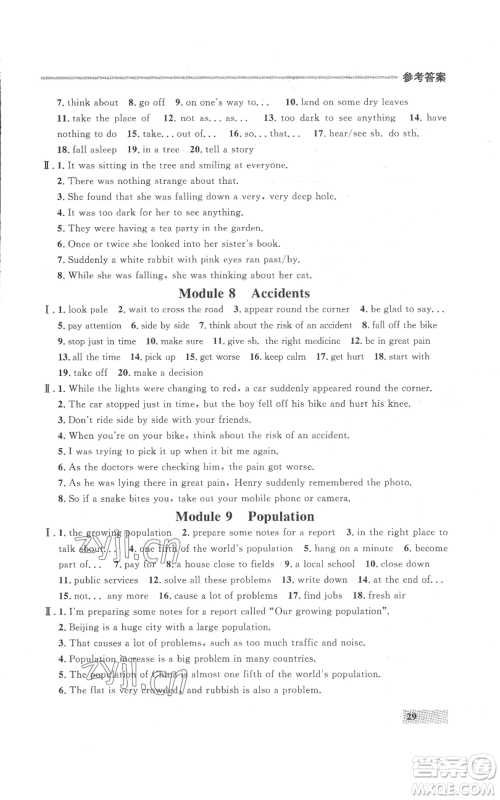 延边大学出版社2022秋季点石成金金牌每课通八年级上册英语外研版参考答案 延边大学出版社2022秋季点石成金金牌每课通八年级上册英语外研版参考答案