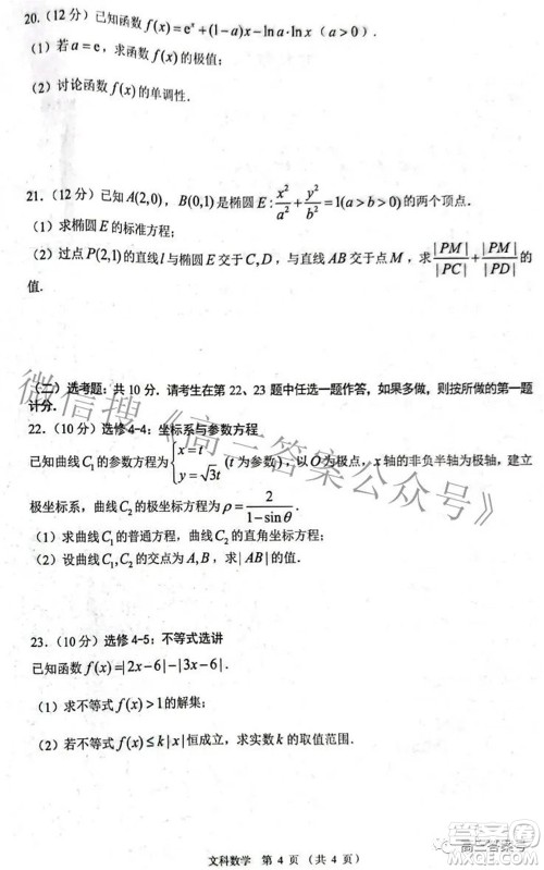 南昌市2023届高三摸底测试卷文科数学试题及答案