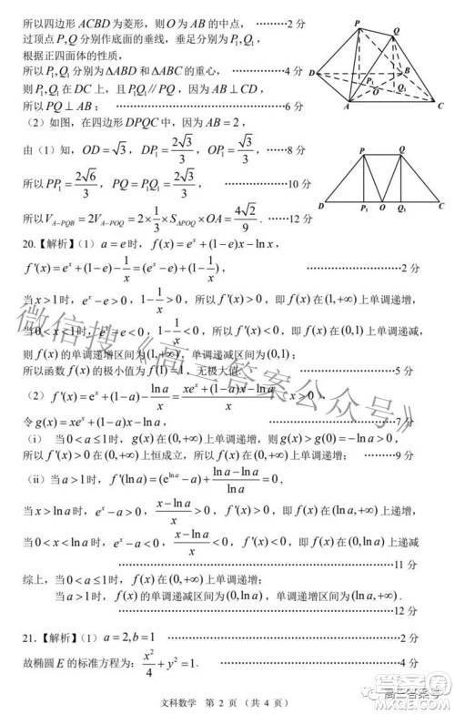 南昌市2023届高三摸底测试卷文科数学试题及答案