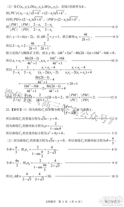 南昌市2023届高三摸底测试卷文科数学试题及答案