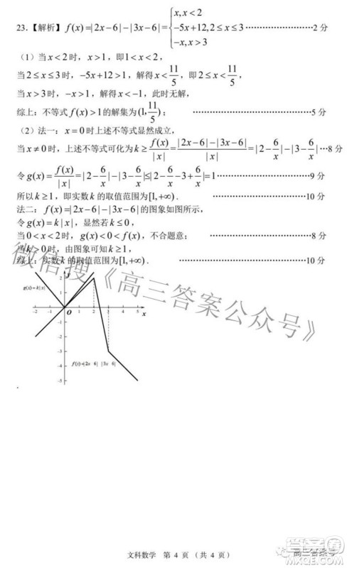 南昌市2023届高三摸底测试卷文科数学试题及答案