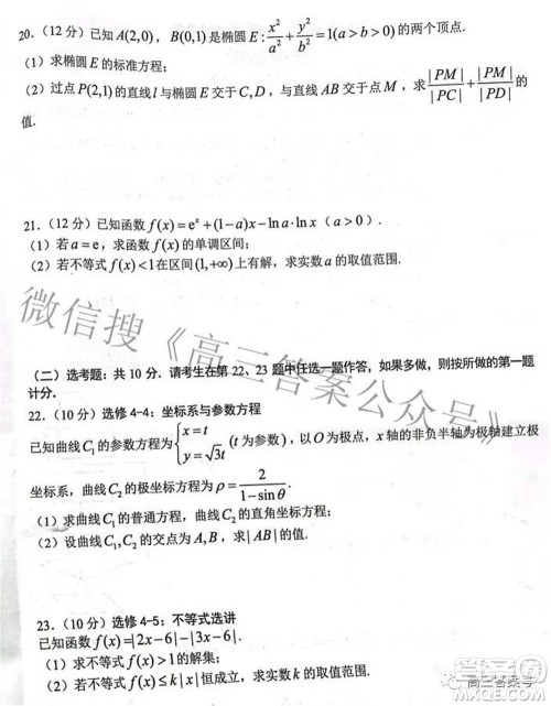 南昌市2023届高三摸底测试卷理科数学试题及答案 南昌市2023届高三摸底测试卷理科数学试题及答案