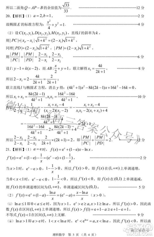 南昌市2023届高三摸底测试卷理科数学试题及答案