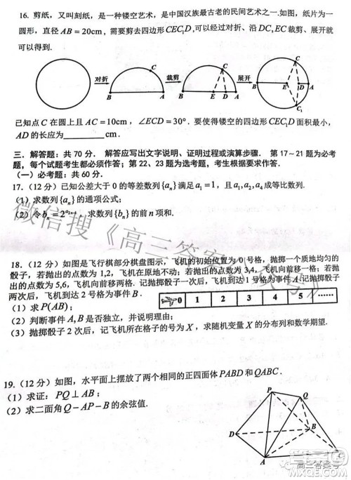 南昌市2023届高三摸底测试卷理科数学试题及答案