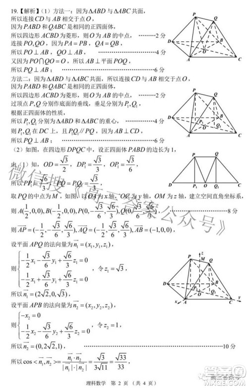 南昌市2023届高三摸底测试卷理科数学试题及答案