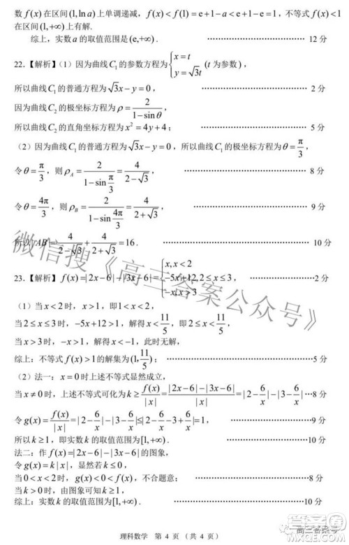 南昌市2023届高三摸底测试卷理科数学试题及答案