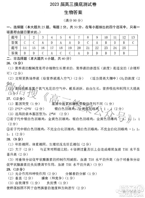 南昌市2023届高三摸底测试卷生物试题及答案