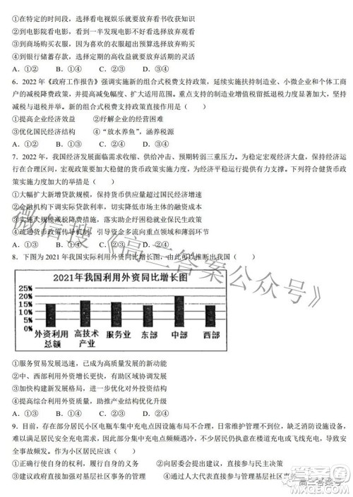 南昌市2023届高三摸底测试卷思想政治试题及答案