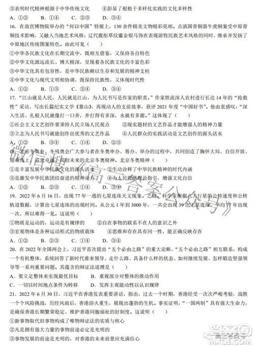 南昌市2023届高三摸底测试卷思想政治试题及答案 南昌市2023届高三摸底测试卷思想政治试题及答案