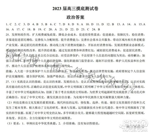 南昌市2023届高三摸底测试卷思想政治试题及答案 南昌市2023届高三摸底测试卷思想政治试题及答案