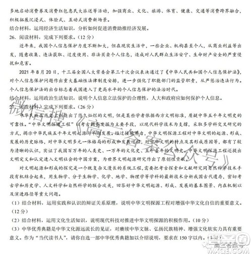 南昌市2023届高三摸底测试卷思想政治试题及答案 南昌市2023届高三摸底测试卷思想政治试题及答案