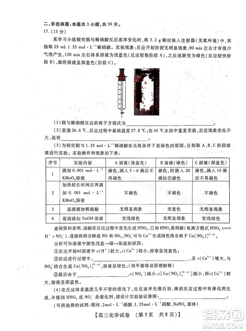 河南省六市2022-2023学年高三年级TOP二十名校九月摸底考试高三化学试卷及答案