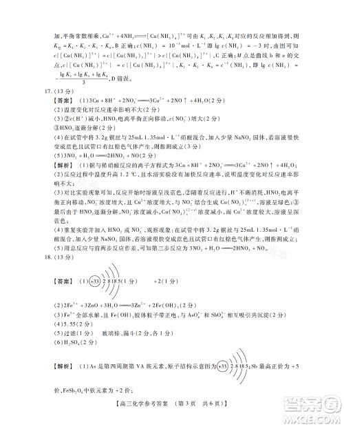 河南省六市2022-2023学年高三年级TOP二十名校九月摸底考试高三化学试卷及答案