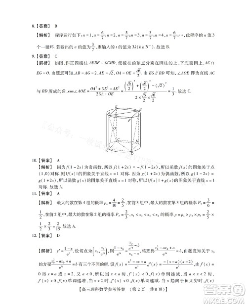 河南省六市2022-2023学年高三年级TOP二十名校九月摸底考试高三理科数学试卷及答案