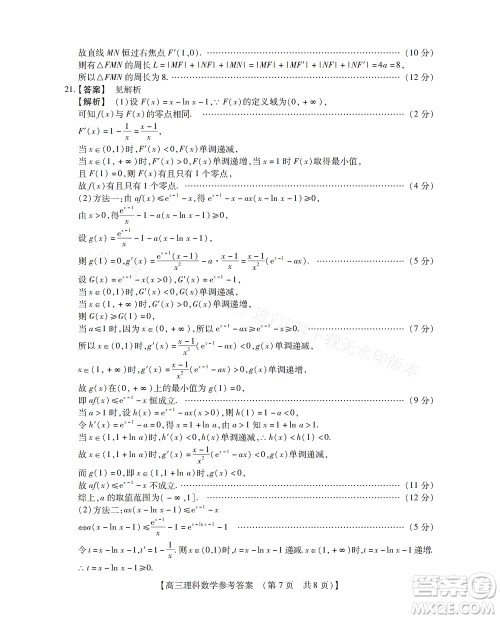 河南省六市2022-2023学年高三年级TOP二十名校九月摸底考试高三理科数学试卷及答案