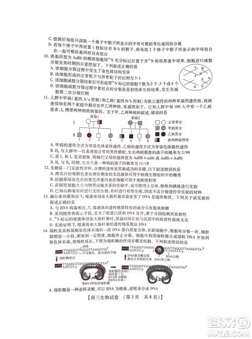 河南省六市2022-2023学年高三年级TOP二十名校九月摸底考试高三生物试卷及答案