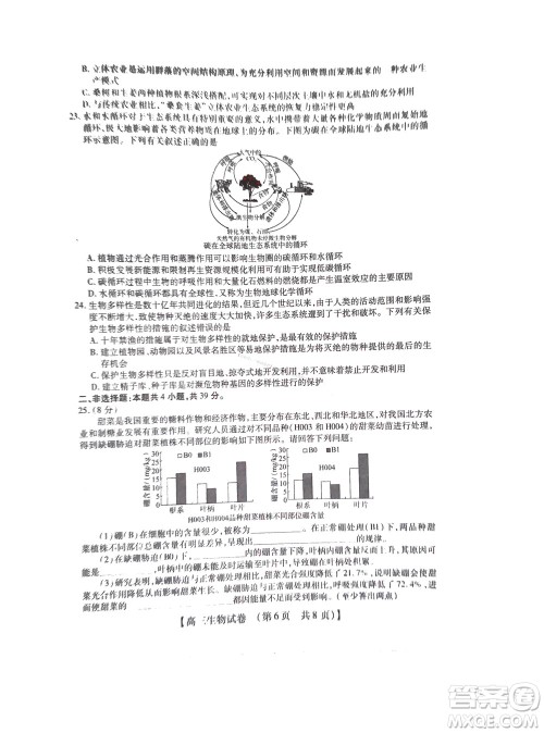 河南省六市2022-2023学年高三年级TOP二十名校九月摸底考试高三生物试卷及答案