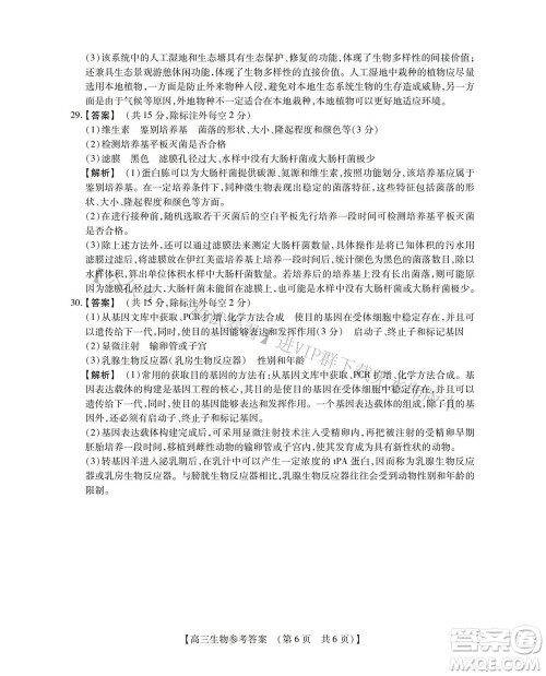 河南省六市2022-2023学年高三年级TOP二十名校九月摸底考试高三生物试卷及答案