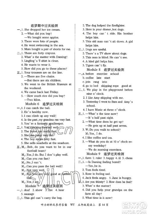 天津科学技术出版社2022追梦之旅大课堂五年级英语上册WY外研版河南专版答案