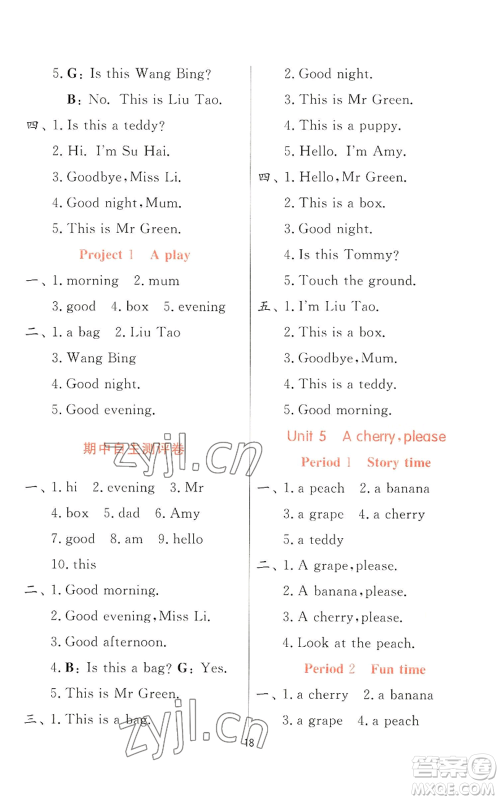 江苏人民出版社2022秋季实验班提优训练一年级上册英语译林版参考答案 江苏人民出版社2022秋季实验班提优训练一年级上册英语译林版参考答案