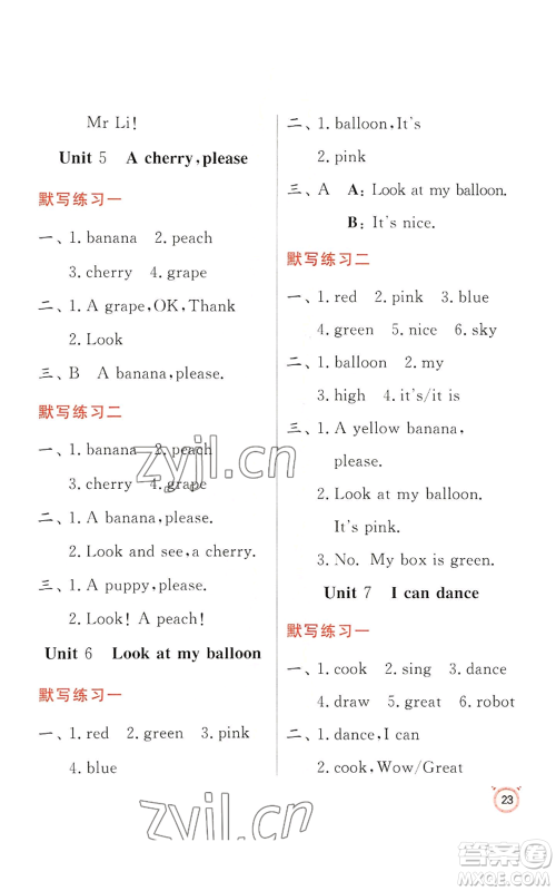 江苏人民出版社2022秋季实验班提优训练一年级上册英语译林版参考答案 江苏人民出版社2022秋季实验班提优训练一年级上册英语译林版参考答案