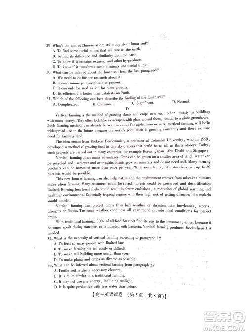 河南省六市2022-2023学年高三年级TOP二十名校九月摸底考试高三英语试卷及答案