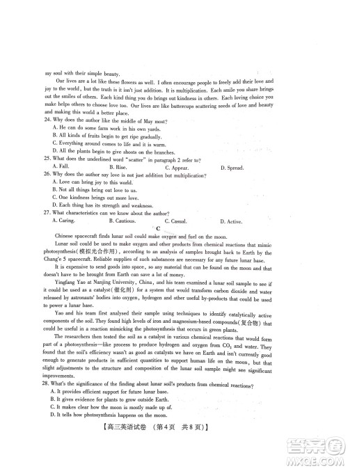 河南省六市2022-2023学年高三年级TOP二十名校九月摸底考试高三英语试卷及答案