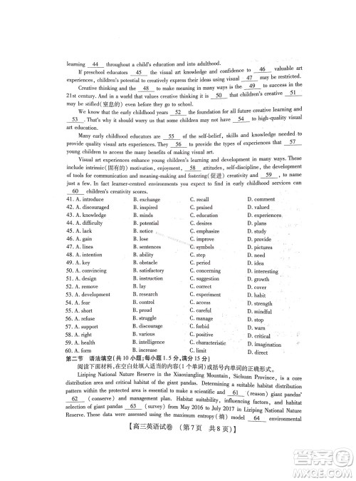 河南省六市2022-2023学年高三年级TOP二十名校九月摸底考试高三英语试卷及答案