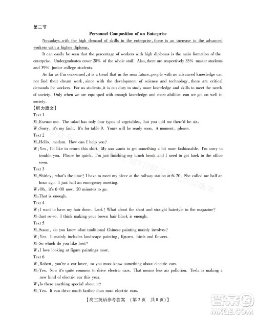 河南省六市2022-2023学年高三年级TOP二十名校九月摸底考试高三英语试卷及答案