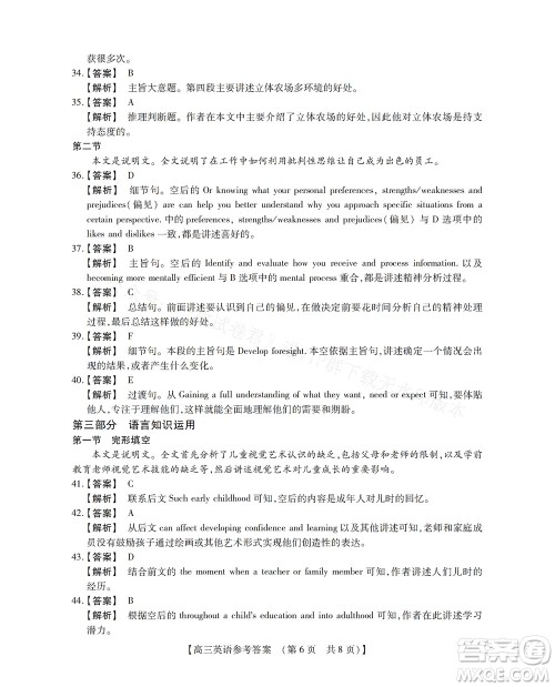 河南省六市2022-2023学年高三年级TOP二十名校九月摸底考试高三英语试卷及答案