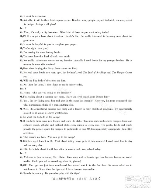 河南省六市2022-2023学年高三年级TOP二十名校九月摸底考试高三英语试卷及答案