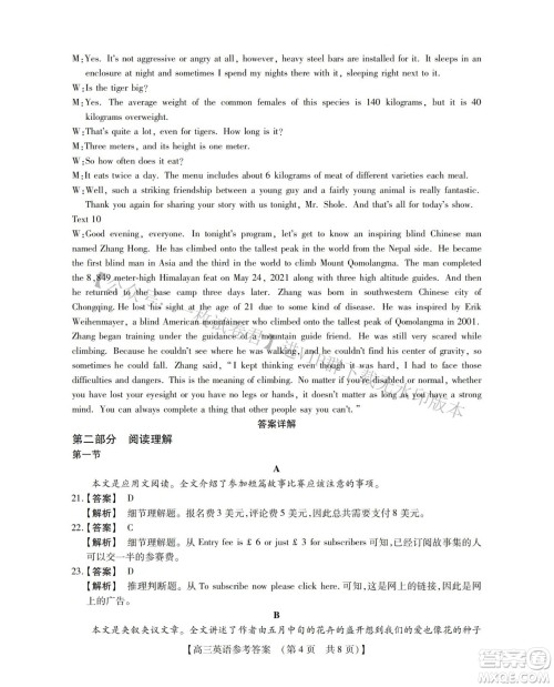 河南省六市2022-2023学年高三年级TOP二十名校九月摸底考试高三英语试卷及答案