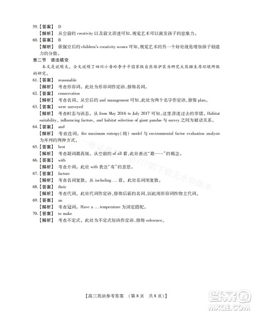 河南省六市2022-2023学年高三年级TOP二十名校九月摸底考试高三英语试卷及答案