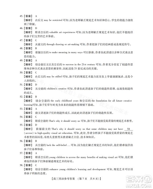 河南省六市2022-2023学年高三年级TOP二十名校九月摸底考试高三英语试卷及答案
