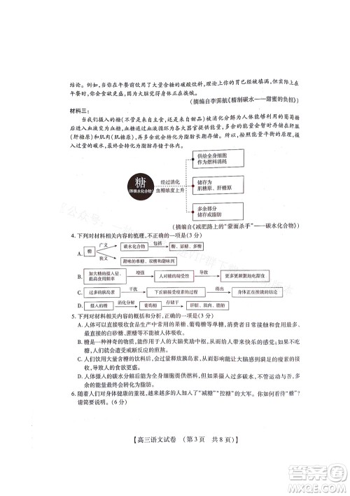 河南省六市2022-2023学年高三年级TOP二十名校九月摸底考试高三语文试卷及答案