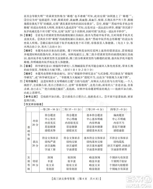 河南省六市2022-2023学年高三年级TOP二十名校九月摸底考试高三语文试卷及答案 河南省六市2022-2023学年高三年级TOP二十名校九月摸底考试高三语文试卷及答案