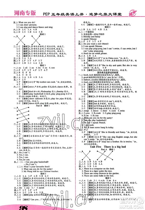 天津科学技术出版社2022追梦之旅大课堂五年级英语上册PEP版河南专版答案