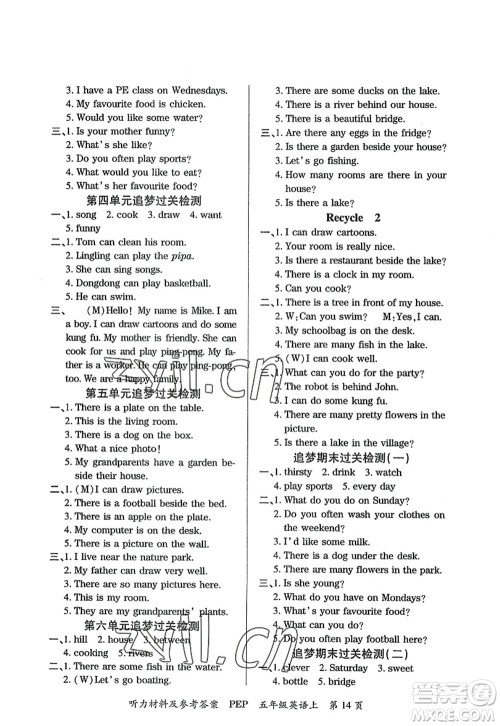 天津科学技术出版社2022追梦之旅大课堂五年级英语上册PEP版河南专版答案 天津科学技术出版社2022追梦之旅大课堂五年级英语上册PEP版河南专版答案