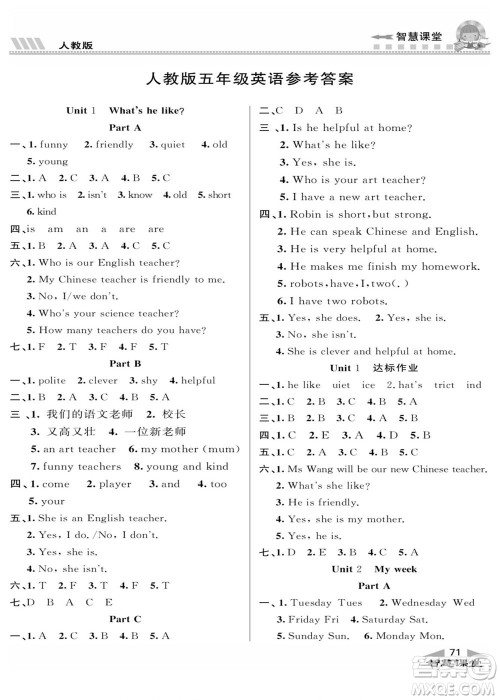 云南科技出版社2022秋智慧课堂同步讲练测英语五年级上册RJ人教版答案 云南科技出版社2022秋智慧课堂同步讲练测英语五年级上册RJ人教版答案