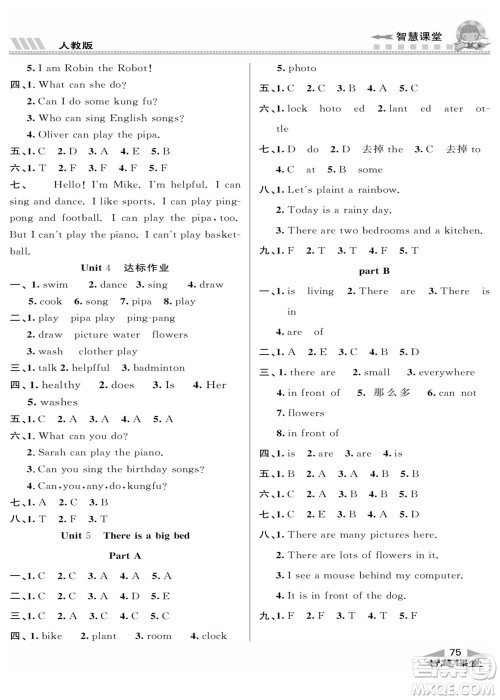 云南科技出版社2022秋智慧课堂同步讲练测英语五年级上册RJ人教版答案 云南科技出版社2022秋智慧课堂同步讲练测英语五年级上册RJ人教版答案